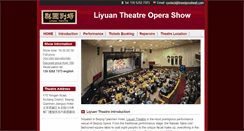 Desktop Screenshot of liyuantheatre.cn