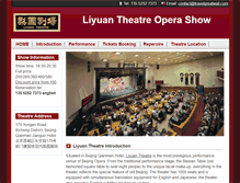 Tablet Screenshot of liyuantheatre.cn